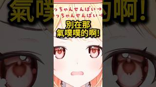 別氣噗噗的啊!【音乃瀨奏】【hololive中文/翻譯/精華】 #ホロライブ  #hololive