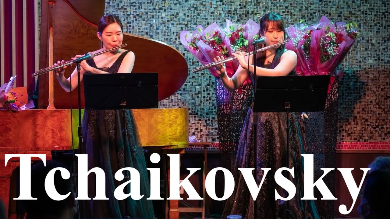 チャイコフスキー / 「白鳥の湖」幻想曲 #フルートデュオアラン