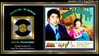 Download lagu Mere Mehboob Ka - Nahid Akhtar - Masroor Anwar -  M. Ashraf - Shama-e-Mohabbat - 1977 - Vinyl 320K mp3