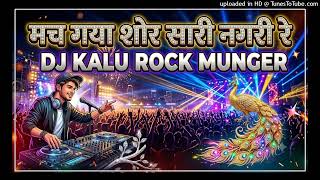 Download lagu Mach gaya shor sari nagri re [[[[[circut dance mix]]]]]]dj kalu mix mp3