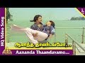 Ninaithale Inikkum Tamil Movie Songs Anandha Thandavamo Video Song LR Eswari MS Viswanathan