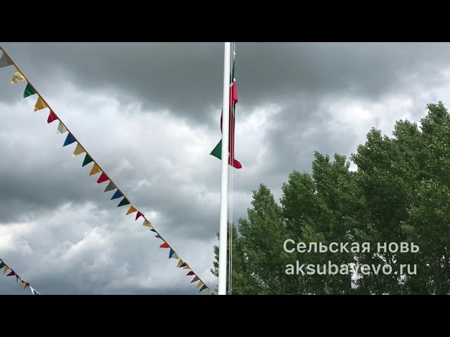 Аксубайда район Сабан туе гөрләп узды