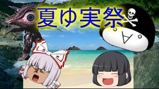 【夏ゆ実祭】妹紅の挑戦 ～QWOP1万㎜の先へ～『ゆっくり実況』