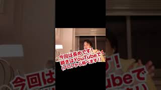【ひろゆき】時間欲しい?じゃあ●●したらw #Shorts