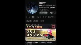 究極攻略チャンネルは中の人を変えて生き続けます