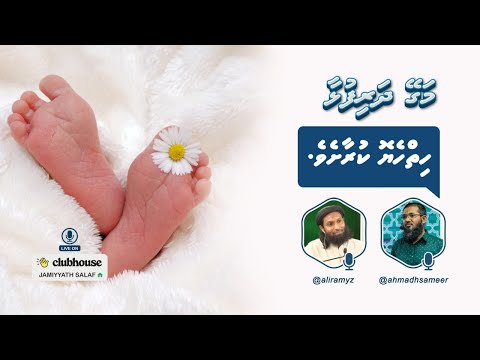 Magey dharifulhaa; Hiy heyo kuraasheve.