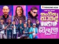 Marians Sangeetha Naade Vol 4 Nonstop බයිලා Ft Ishaq Baig And Surendra Perera