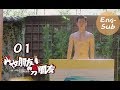 My Girlfriend S Boyfriend Ep01 Eng Sub Love Triangle Between An Otaku And 2 Robots