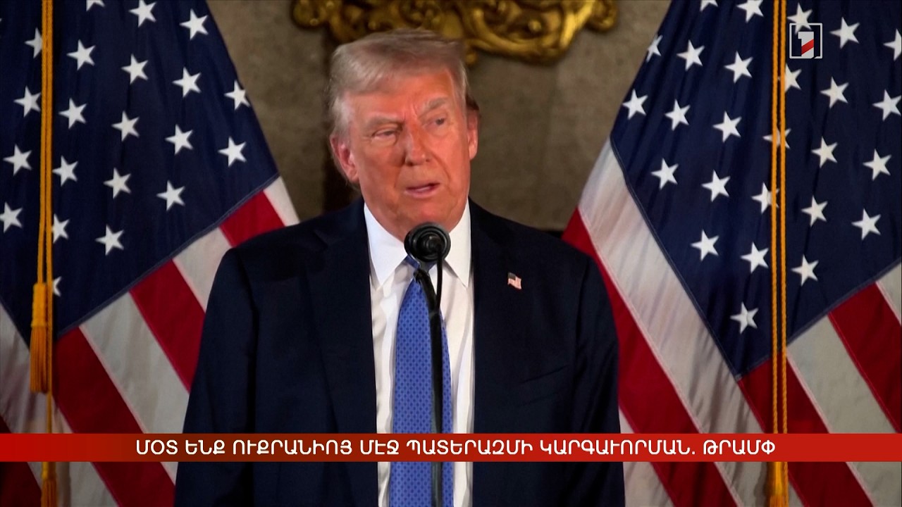 Արեւմտահայերէն լուրեր. Հոկտեմբեր 22. 2026