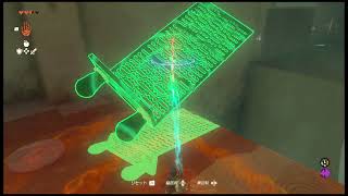 The Legend of Zelda: Tears of the Kingdom 【today's stroll】day１②：ゼルダの伝説　ティアーズオブザキングダム【今日の散歩】１日目②