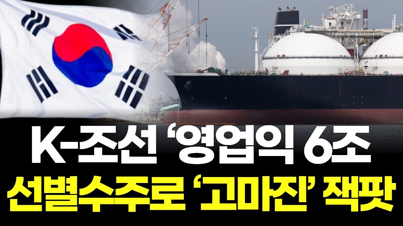 K-조선 LNG선 독점 2막...한국 점유 중국 압도