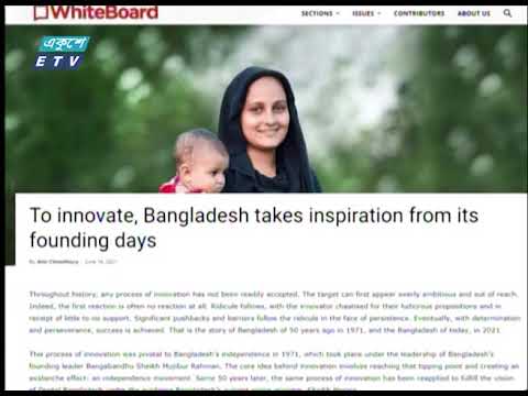 ‘বাংলাদেশ বিস্ময়’ এর বদলে ‘বাংলাদেশ মডেল’ ব্যবহারের পরামর্শ | ETV News