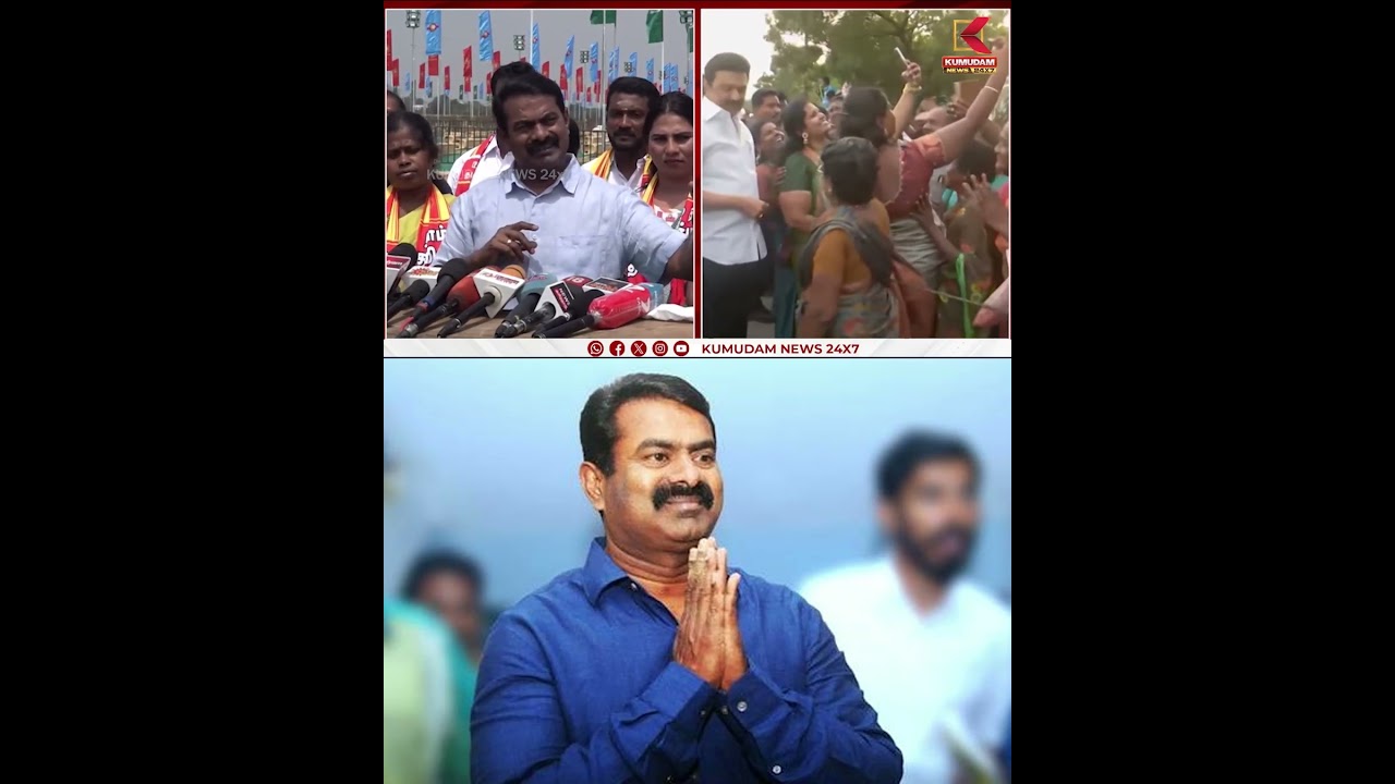 இலவச திட்டத்தால் கடன் அதிகரிப்பு சீமான் சாடல்! | NTK Seeman | Kumudam News