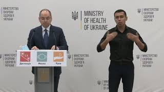 30.11.2020 | Онлайн-брифінг щодо ситуації з протидією поширенню коронавірусної інфекції