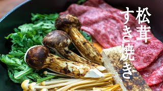 How to make Matsutake Sukiyaki from scratch at home | but great