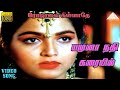 யமுனா நதி கரையில் HD Video Song ரோஜாவை கிள்ளா�