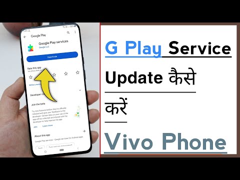 How To Update Google Play Services in Vivo Phone, Play Services Update Kare Vivo Mein