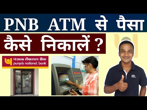 How To Withdrawal Money / Cash From PNB ATM Machine ? PNB ATM Se Paise Kaise Nikale Video