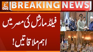 Field Marshal's important meetings in Egypt!| Breaking News | GNN