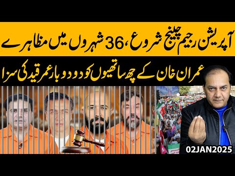 Operation Regime Change Begins | Protests Erupt in 36 Cities | Imran Khan Allies Get Life Sentences