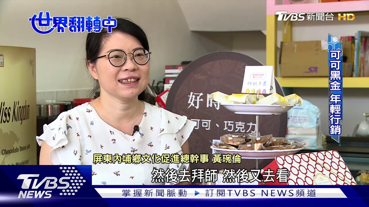 挽救農業勞力老化　農村創業精緻升級