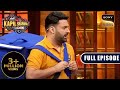Kapil का Zwigato अवतार Shahana Nandita Das The Kapil Sharma Show 2 Ep 310 NEW FE