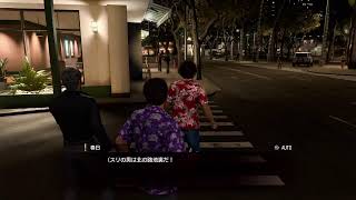 龍が如く8 海外突入 #2