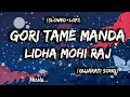 Gori Tame Manda Lidha Mohi Raj ( Slowed & Reverb ) Latest Gujarati LoFi Song Edit By @lofidesign27