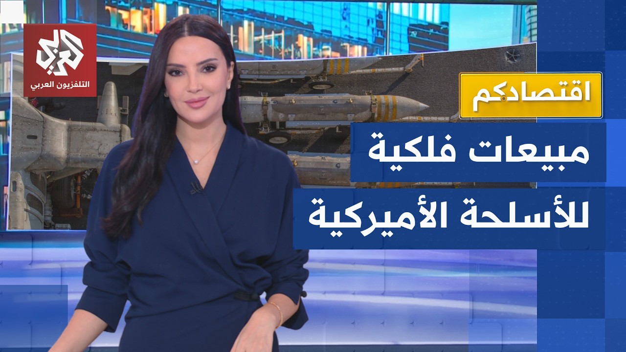 سباق مع الزمن في مصانع السلاح.. كيف أنعش استنزاف الترسانة الأميركية عمالقة ال