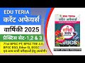 Edu Teria Current Affairs 2025 Practice Set 1 2 3 Part 1 Eduteria Current Affairs Varshiki