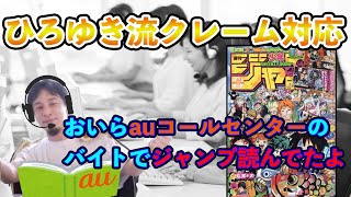 どんなに怒鳴れても気にしないスキル。身につけた方がいいよ(ひろゆき)