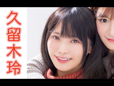 久留木玲|人生总是如此艰辛吗？