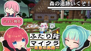 【#minecraft  】森の遺跡を探索だー！！【#Vtuber】