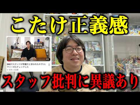 こたけ正義感の「スタッフが邪魔」騒動、同じ芸人として思うこと
