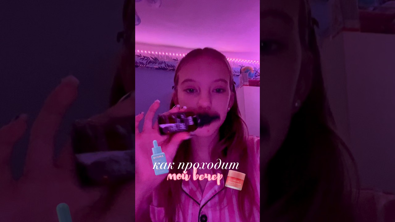 мой вечер🫧 крем для тела - артикул - WW143598, мист - WW143599, маска - WW143600, масло - WW190353