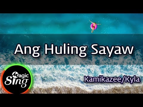 [MAGICSING Karaoke] Kamikazee/Kyla  - Ang Huling Sayaw  karaoke | Tagalog