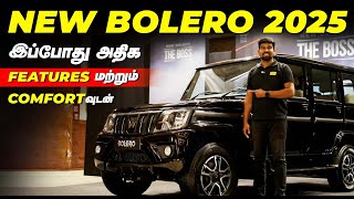 2025 New Mahindra BOLERO NEO | இந்த BOLERO-வில் என்ன Special ? | Birlas Parvai