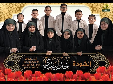 إنشودة 