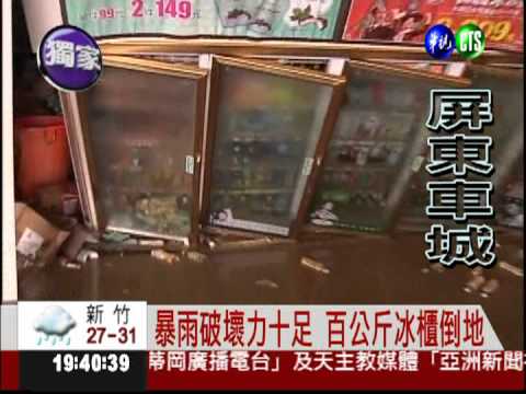 大水淹進超商 百公斤冰櫃水上漂