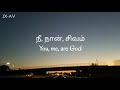 Anbe Sivam English And Tamil Lyrics