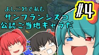 【ゆっくり実況】爆走！傘ドライブ！ Part 4