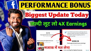 लूट लो😱 Facebook Biggest Monetization Update | Facebook Performance Bonus | Facebook bonus program