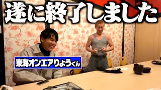 さすがとしさん - ともやんが罰ゲームから解放されました。