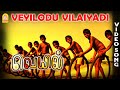 Veyilodu Vilayadi Video Song Veyil Bharath Pasupathy Vasanthabalan GV Prakash Ayngaran