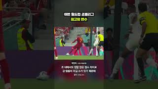 이건 꼭 알아둬야 월드컵 더 재밌게 봄｜크랩
