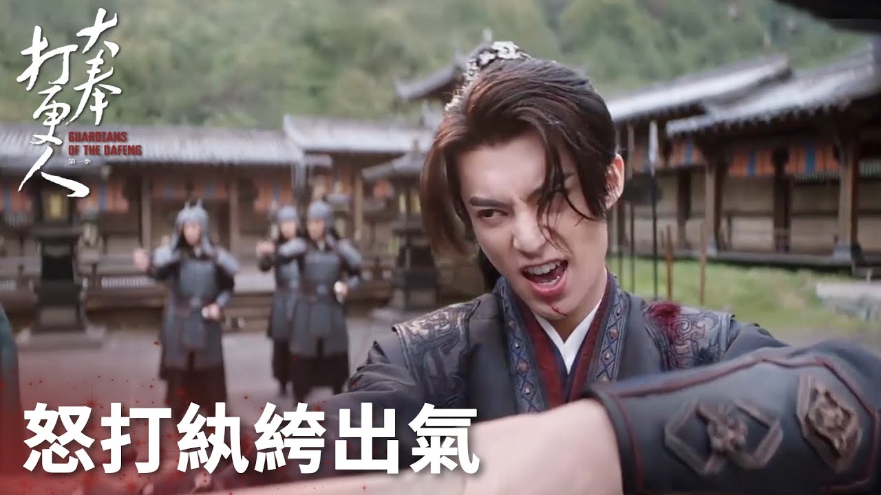 《大奉打更人》分集劇情第1-40集結局，現代工讀生楊凌穿越大奉王朝，變成打更人許七安