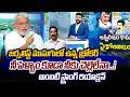 Ambati Rambabu Serious Reaction On ABN Radha Krishna False Allegations YS Jagan MAVIGUN Plan