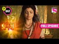 Maa Gauri Mata | Vighnaharta Ganesh - Ep 367| Full Episode | 7 July 2022