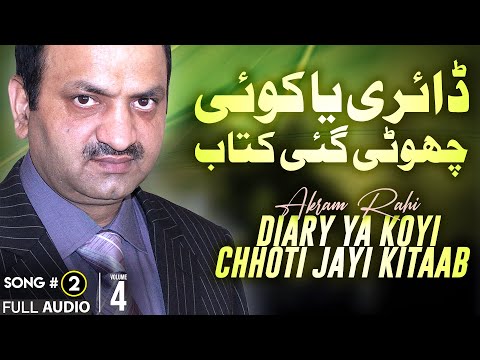 Diary Ya Koyi Chhoti Jayi Kitaab - FULL AUDIO SONG - Akram Rahi (2008)