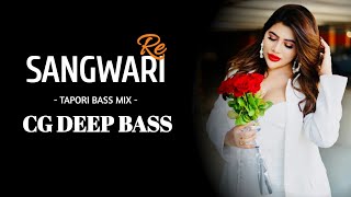 Download lagu Sangwari Re | Tapori Bass mix | cg dj song | cg mix | new ut mix | DJ SHIVAM | new song 2022 mp3 Download lagu Sangwari Re | Tapori Bass mix | cg dj song | cg mix | new ut mix | DJ SHIVAM | new song 2022 mp3